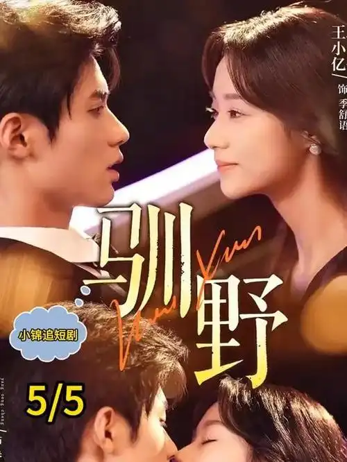 归山海 古装剧全集免费观看